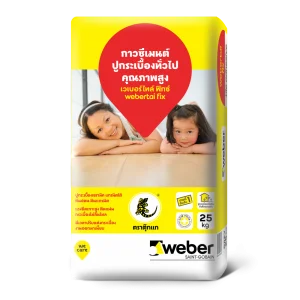 ปูนกาว-กาวซีเมนต์-ปูกระเบื้อง-ปูกระเบื้องห้องน้ำ-ปูกระเบื้องห้องครัว-ถุงเหลืองแดง-เวเบอร์ไทล์ฟิกซ์-webertaifix-20กก.