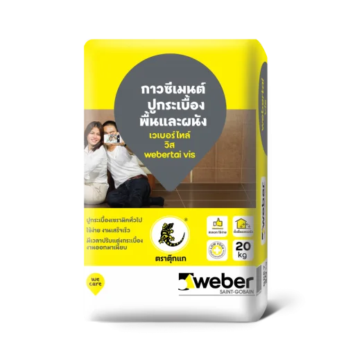 weber.tai vis 20 kg 2017 V4 โฮมวัน เทค สินค้าวัสดุก่อสร้างครบวงจร ใส่ใจ ดูแลลูกค้า