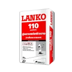 LANKO 110 SKIMCOAT GREY 20KG ซีเมนต์แต่งเตรียมผิว ฉาบบาง สีเทา