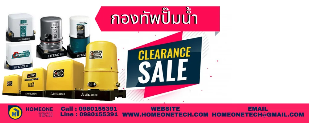 3 1 โฮมวัน เทค สินค้าวัสดุก่อสร้างครบวงจร ใส่ใจ ดูแลลูกค้า