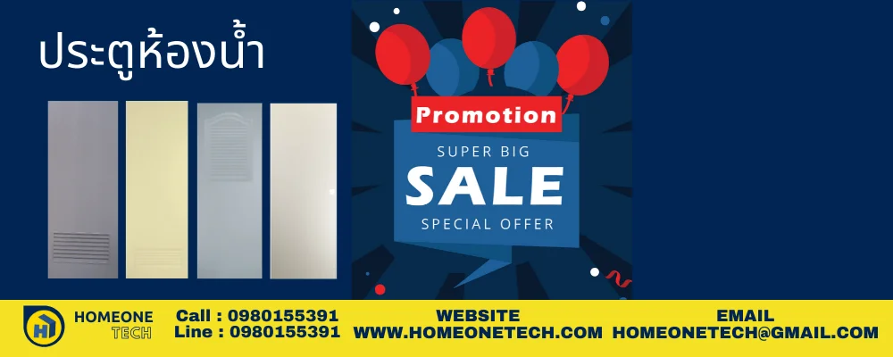 6door โฮมวัน เทค สินค้าวัสดุก่อสร้างครบวงจร ใส่ใจ ดูแลลูกค้า