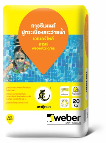 เวเบอร์ไทล์ เกรส โฮมวัน เทค สินค้าวัสดุก่อสร้างครบวงจร ใส่ใจ ดูแลลูกค้า