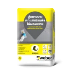 ปูนฉาบบางตกแต่งผิว เวเบอร์เบส สกิม โค้ท Weberbase skim coat 20 กก.