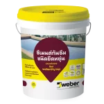 ซีเนต์กันซึม ชนิดยืดหยุ่น เวเบอร์ดราย ท๊อป Weberdry top