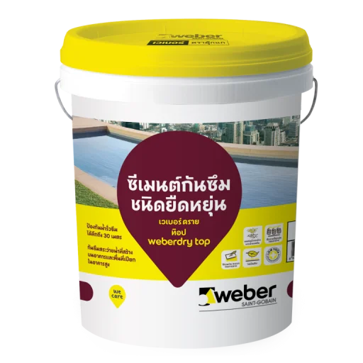 Weberdry top โฮมวัน เทค สินค้าวัสดุก่อสร้างครบวงจร ใส่ใจ ดูแลลูกค้า