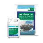 ซีเมนต์ทากันซึม 2 ส่วนผสม จระเข้ เฟล็กซ์ 2 เค Crocodile Flex 2k