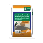 ปูนปรับระดับพื้นชนิดไหลตัวได้ จระเข้เซลฟ์-เลเวลลิ่ง 20 กก. Crocodile Self-Leveling