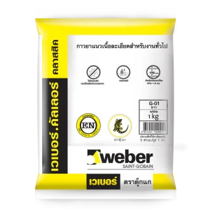 กาวยาแนวเวเบอร์คัลเลอร์ คลาสสิค webercolor Classic 1กก. x 20 ถุง รุ่นขายดี