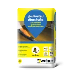 ปูนสำเร็จรูปใช้ปรับระดับ เวเบอร์ฟลอร์ ปูนปรับสโลป weberfloor slope adjust
