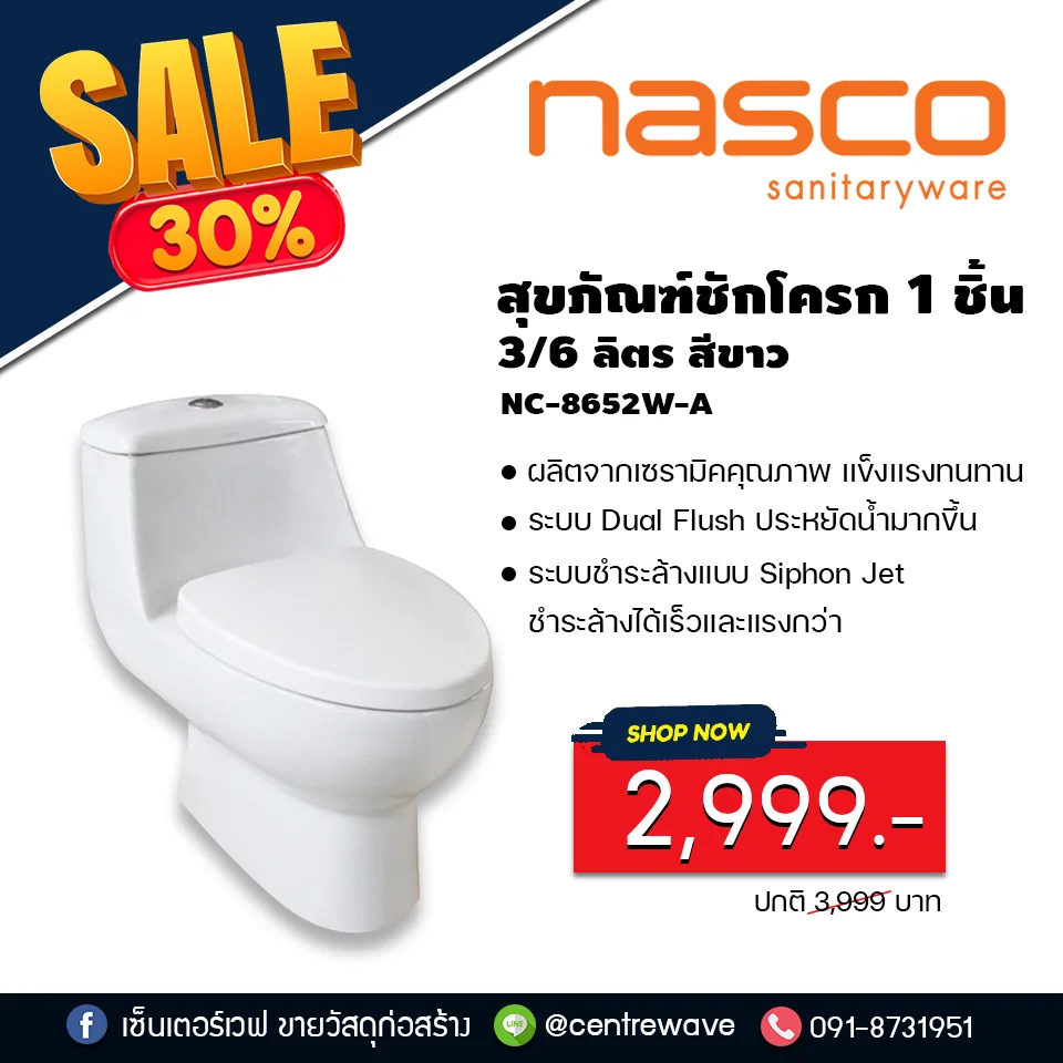 ห้องน้ำ งบประหยัด 14 โฮมวัน เทค สินค้าวัสดุก่อสร้างครบวงจร ใส่ใจ ดูแลลูกค้า nasco ลดราค 1 โฮมวัน เทค สินค้าวัสดุก่อสร้างครบวงจร ใส่ใจ ดูแลลูกค้า