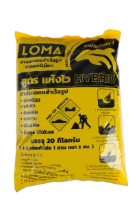 ยางมะตอยสำเร็จรูป 20 กก. ตราโลมา สูตรเเห้งไว 4 โฮมวัน เทค สินค้าวัสดุก่อสร้างครบวงจร ใส่ใจ ดูแลลูกค้า ยางมะตอยสำเร็จรูป 20กก. ตราโลมา ยางมะตอยถุง สีเหลือง สูตรแห้งไว