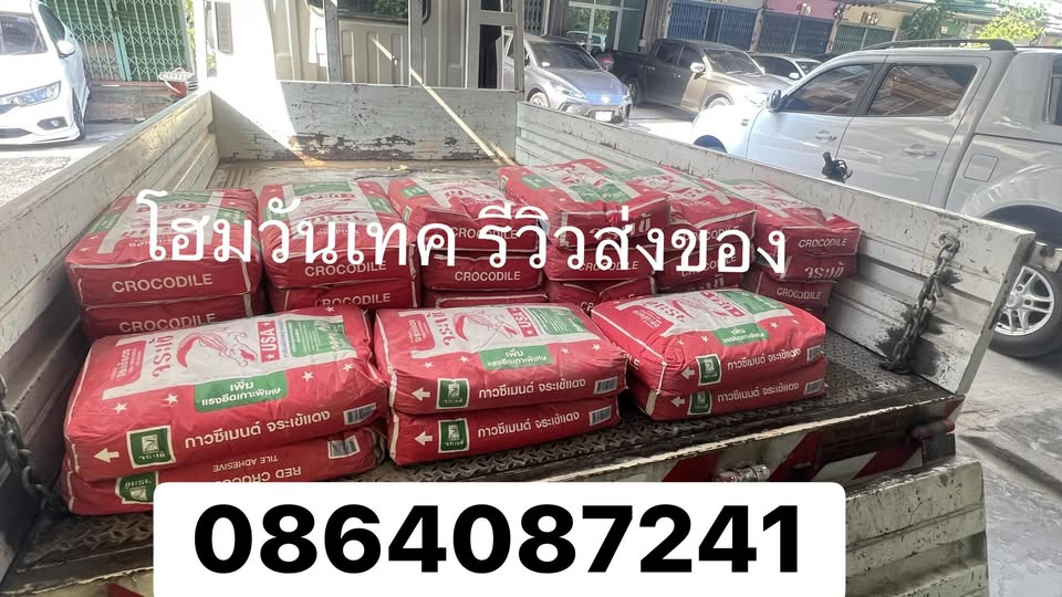 8 โฮมวัน เทค สินค้าวัสดุก่อสร้างครบวงจร ใส่ใจ ดูแลลูกค้า