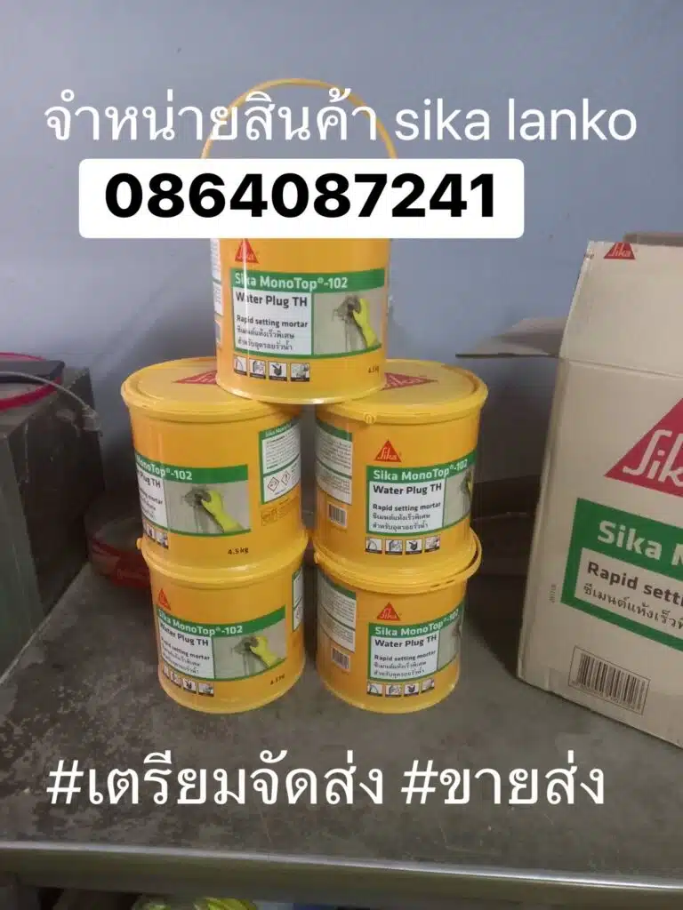 S 350429197 0 โฮมวัน เทค สินค้าวัสดุก่อสร้างครบวงจร ใส่ใจ ดูแลลูกค้า