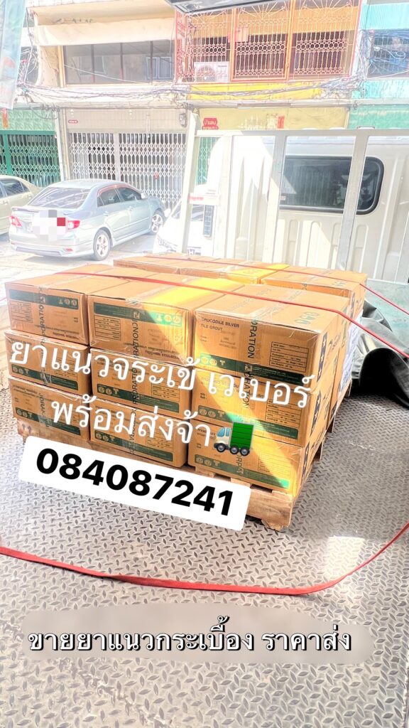 S 350429198 0 โฮมวัน เทค สินค้าวัสดุก่อสร้างครบวงจร ใส่ใจ ดูแลลูกค้า