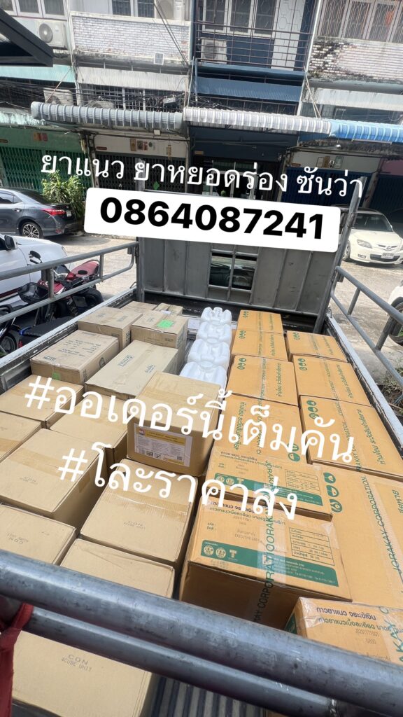 S 350429199 0 โฮมวัน เทค สินค้าวัสดุก่อสร้างครบวงจร ใส่ใจ ดูแลลูกค้า