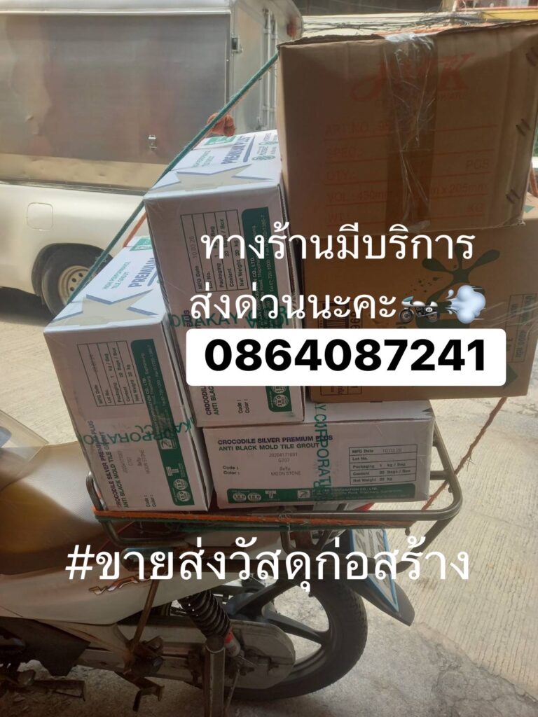 S 350429200 0 โฮมวัน เทค สินค้าวัสดุก่อสร้างครบวงจร ใส่ใจ ดูแลลูกค้า