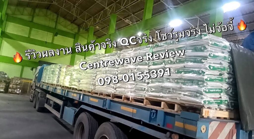 S 350429202 0 โฮมวัน เทค สินค้าวัสดุก่อสร้างครบวงจร ใส่ใจ ดูแลลูกค้า